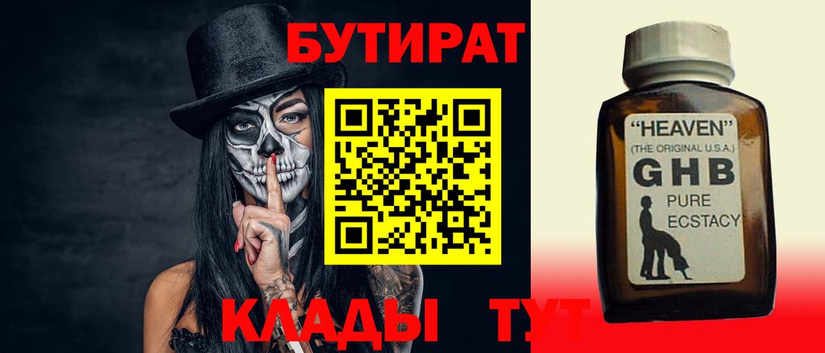 Орск  БУТИРАТ оксана  Вход с VPN 