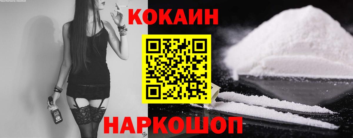 COCAIN Боливия Орск