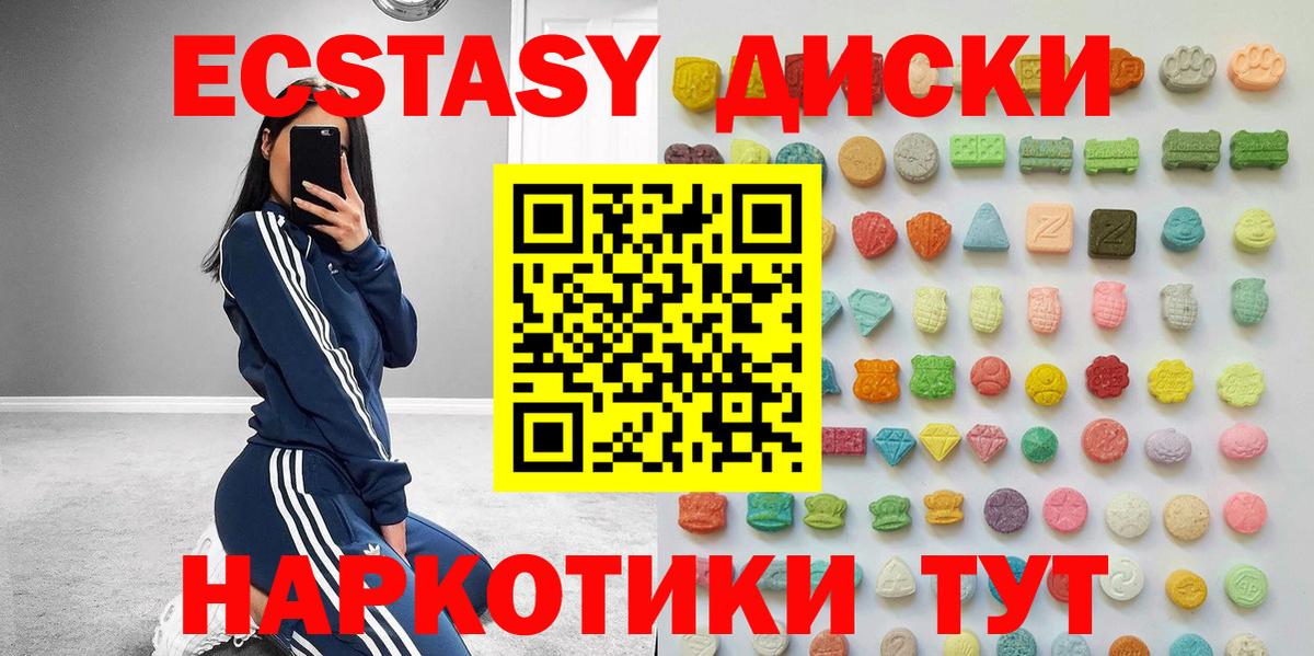 Экстази VHQ Орск