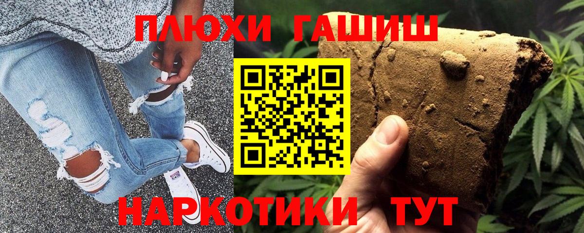 ГАШИШ убойный Орск