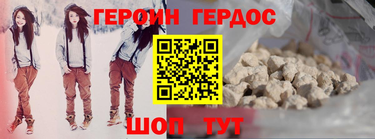 ГЕРОИН гречка  Героин  Орск  Вход с VPN 