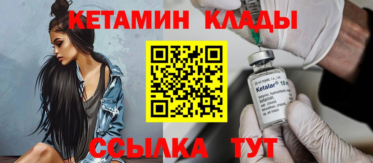 КЕТАМИН ketamine Орск