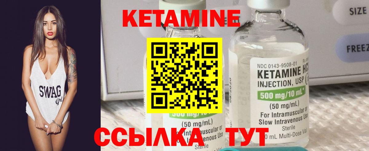 Кетамин ketamine  Вход с VPN  blacksprut зеркало  Орск 