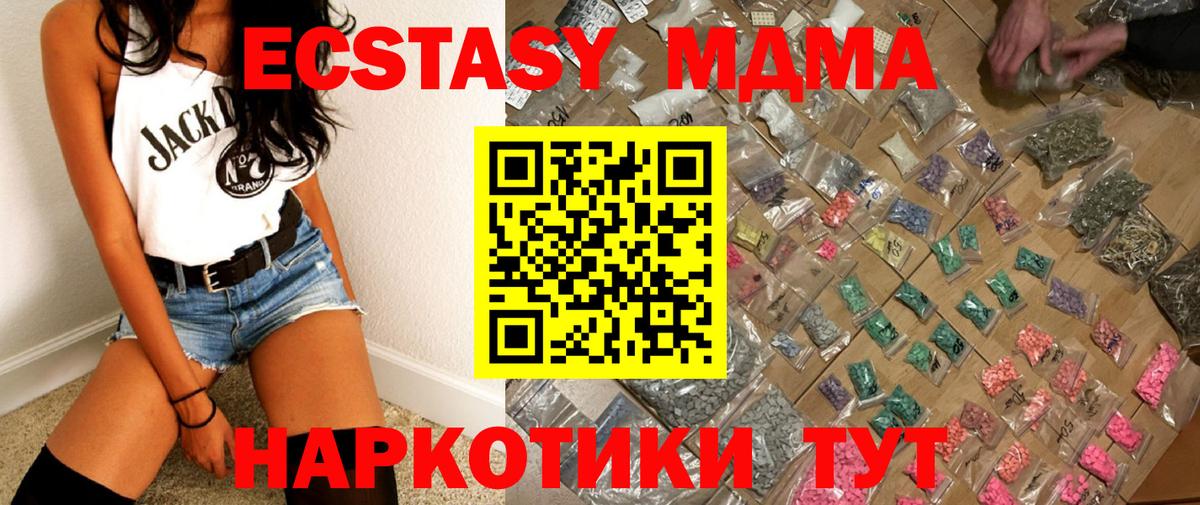 MDMA Molly  Вход с VPN  Орск  MDMA crystal 