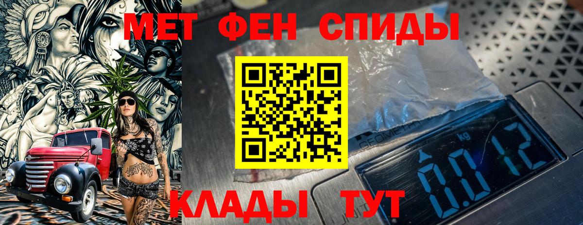Метамфетамин Декстрометамфетамин 99.9%  Вход с VPN  Орск 
