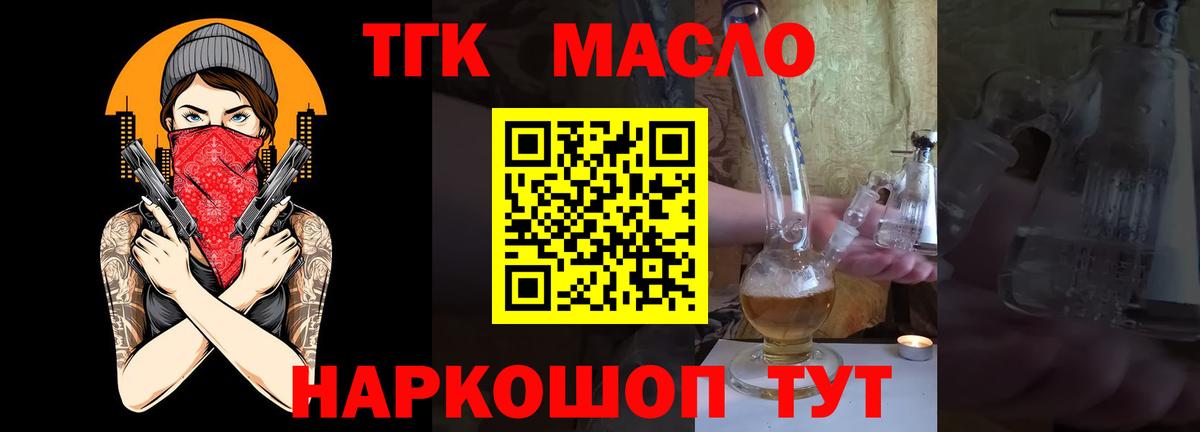 Дистиллят ТГК Wax Орск